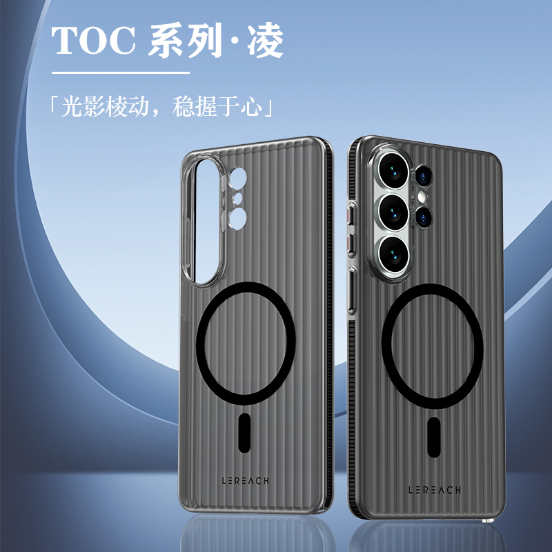 TOC 系列·凌 手机壳 磁吸版