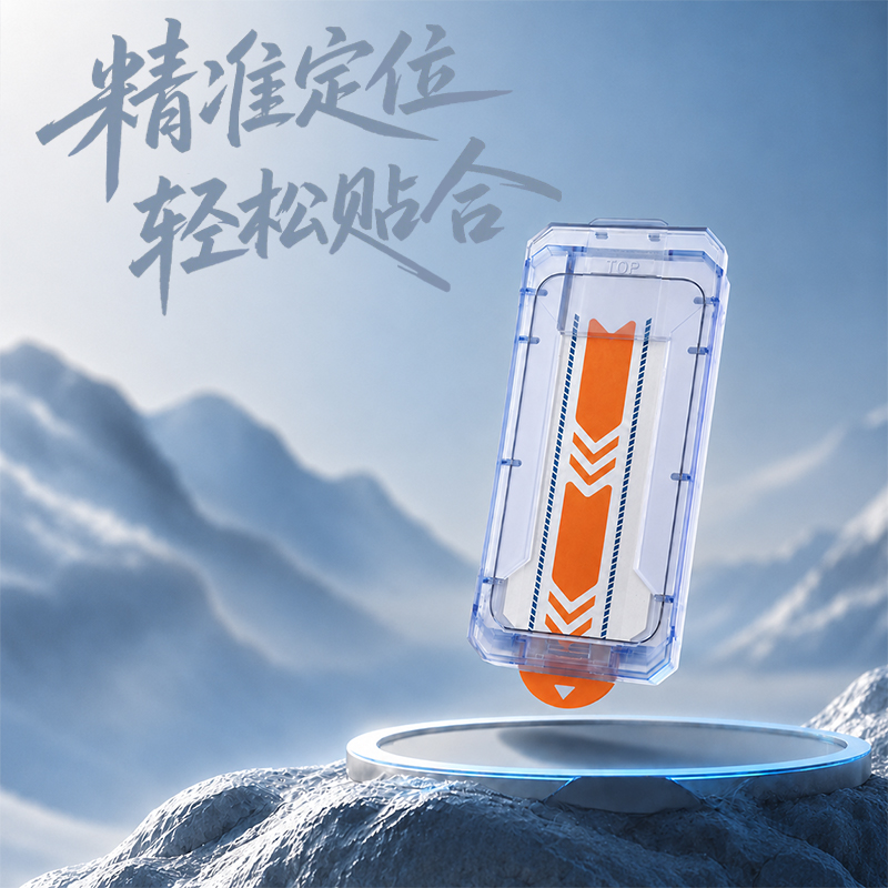 CF 系列 手机屏幕保护膜 （精定版）