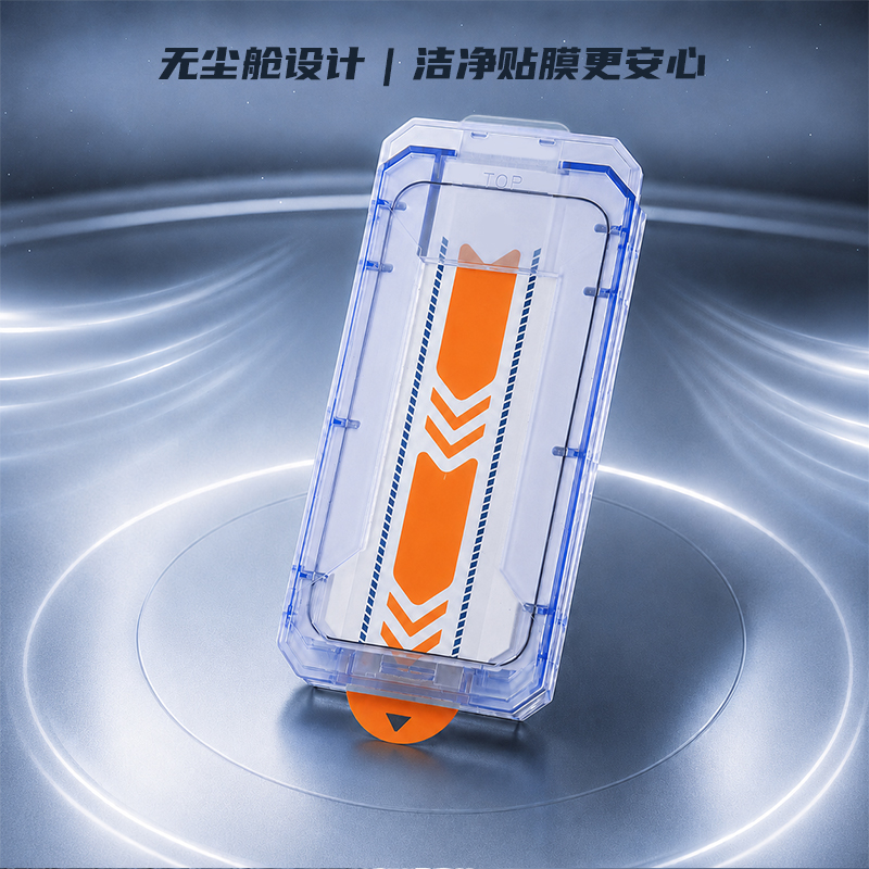 CF 系列 手机屏幕保护膜 （精定版）
