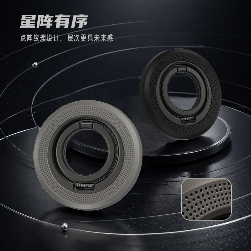 星环系列磁吸手环支架