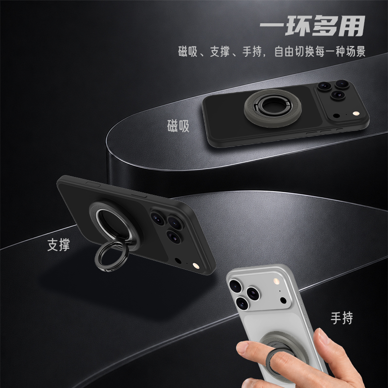 星环系列磁吸手环支架