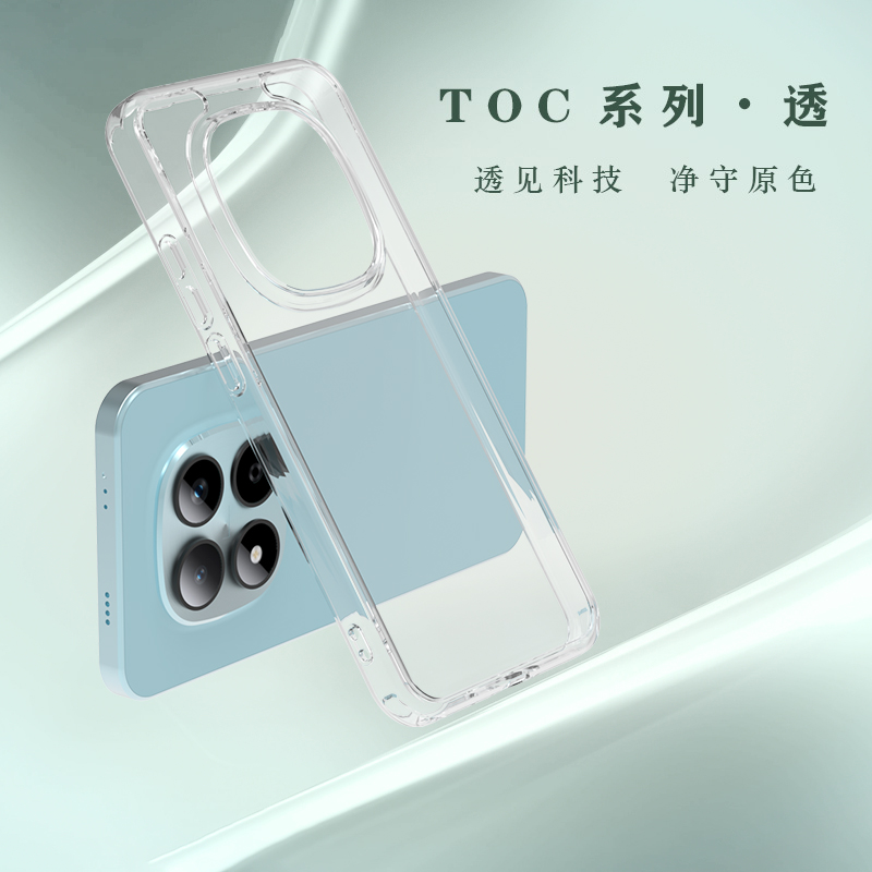 TOC 系列·透 手机壳