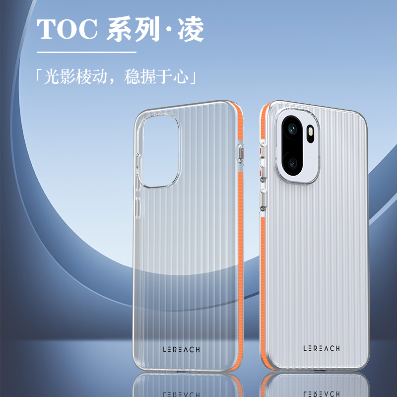TOC 系列·凌 手机壳