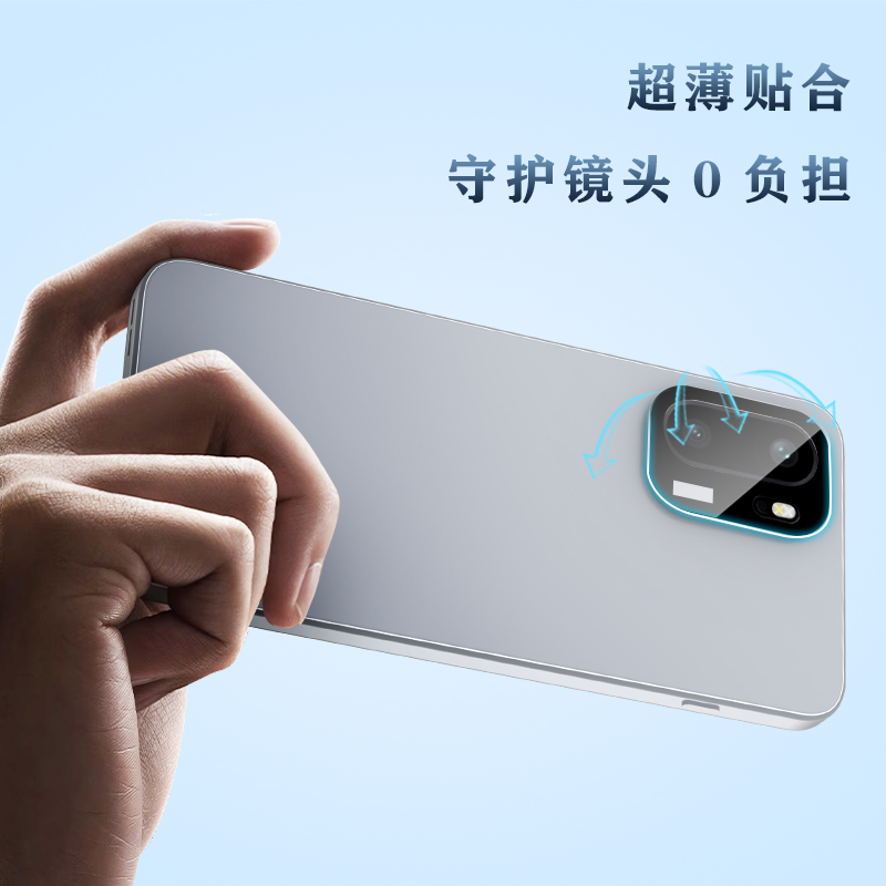 TF 系列 手机镜头保护膜 （秒贴版）