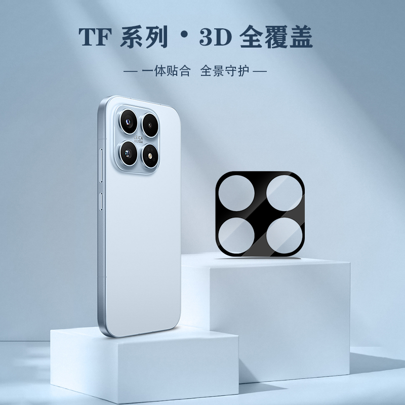 TF 系列 手机镜头保护膜 （3D 覆盖版）