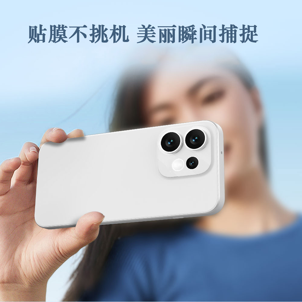 TF 系列 手机镜头保护膜 （3D 覆盖版）