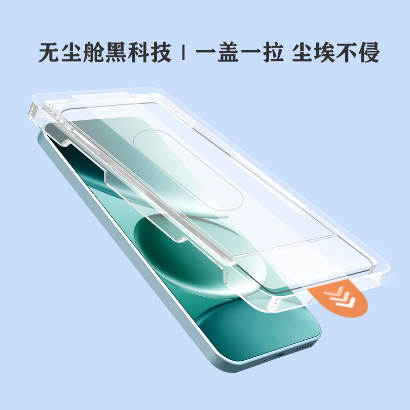 CF 系列 手机屏幕保护膜 （简定版）