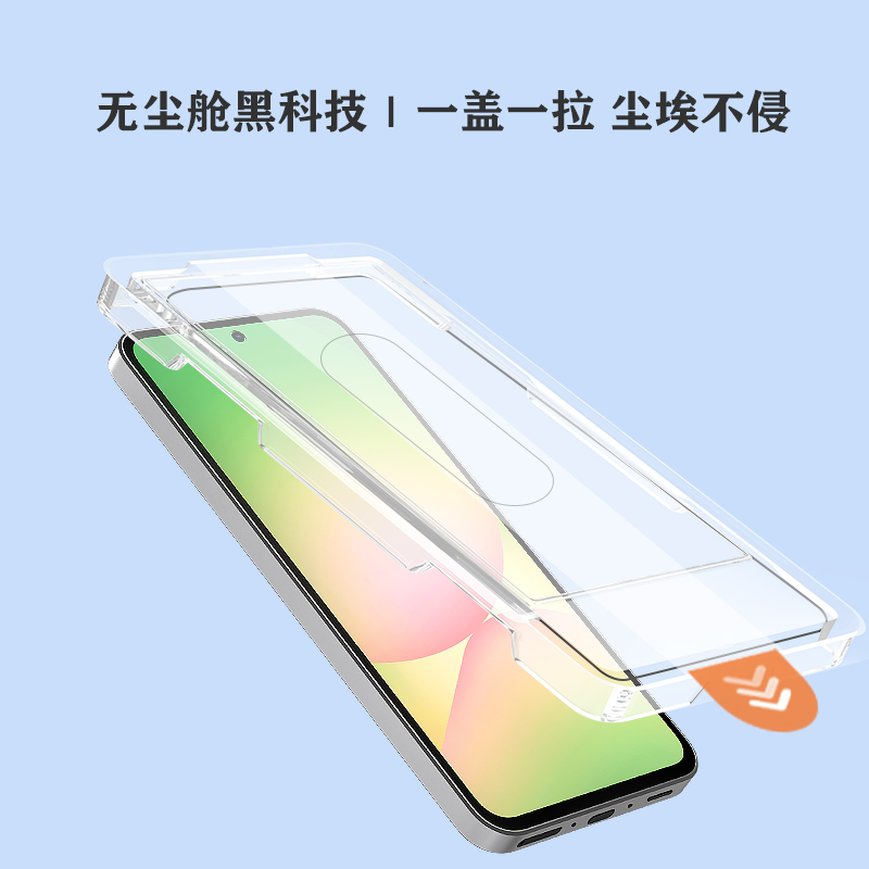 CF 系列 手机屏幕保护膜 （简定版）