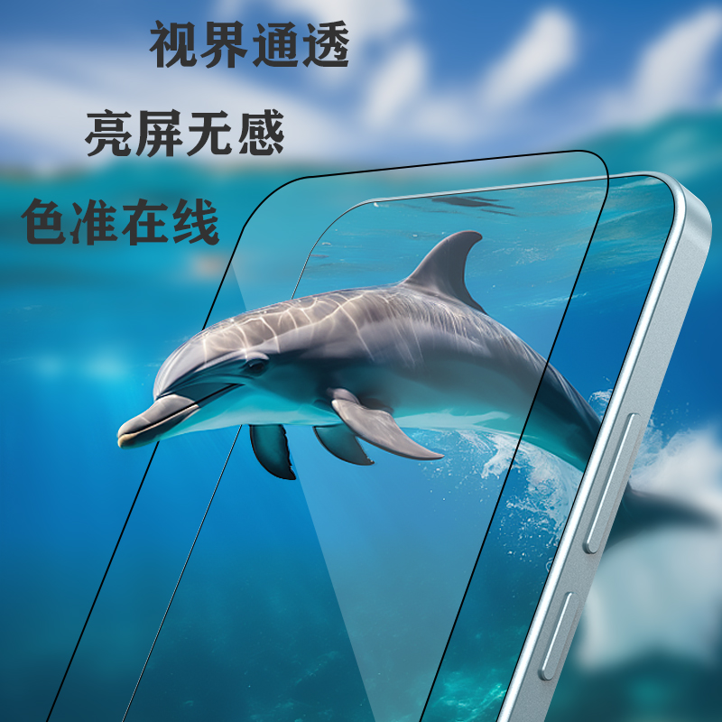 CF 系列 手机屏幕保护膜 （简定版）