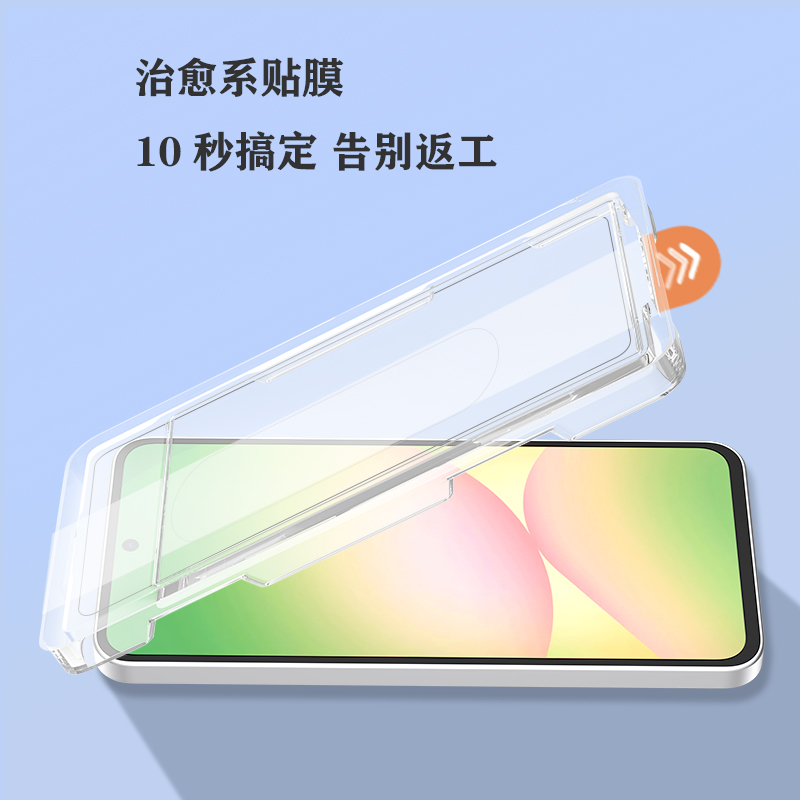 CF 系列 手机屏幕保护膜 （简定版）