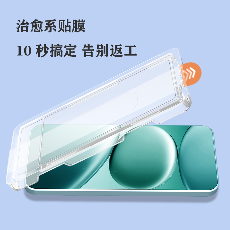 CF 系列 手机屏幕保护膜 （简定版）
