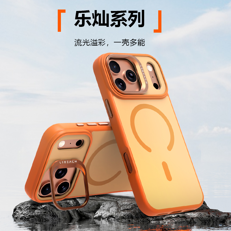 乐灿系列手机壳