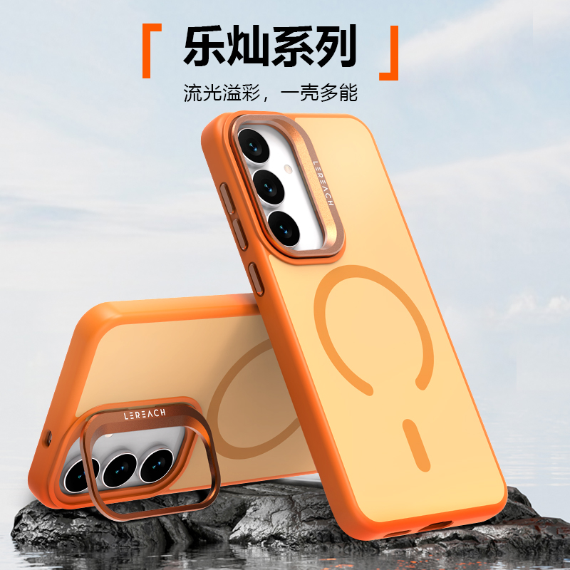 乐灿系列手机壳