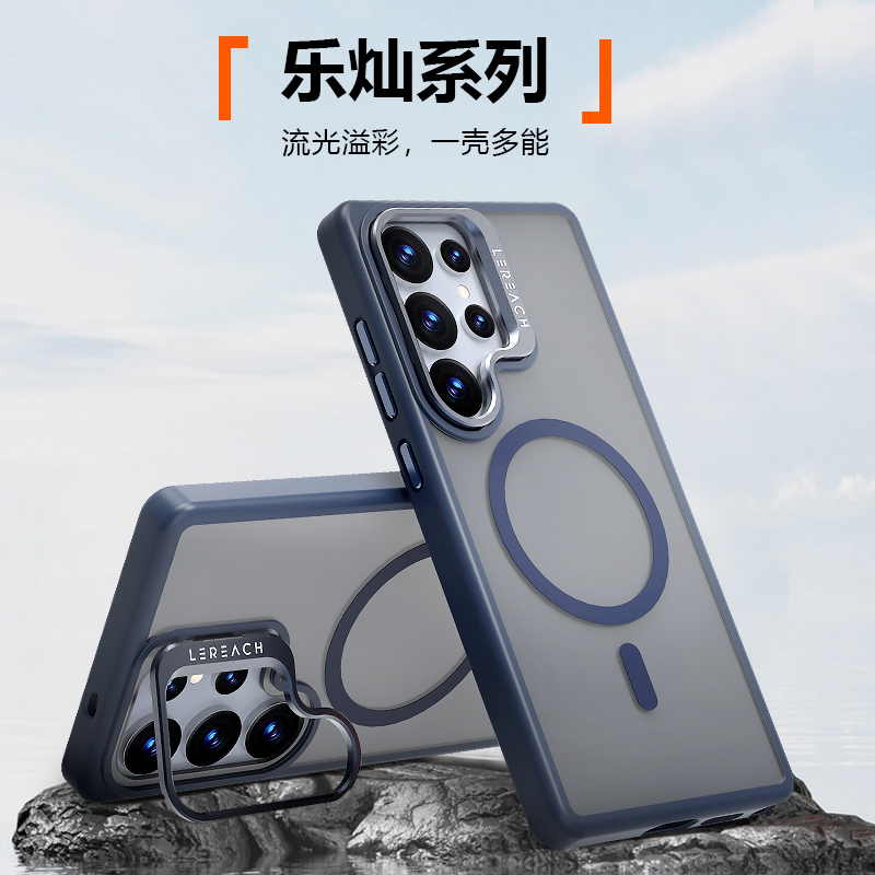 乐灿系列手机壳