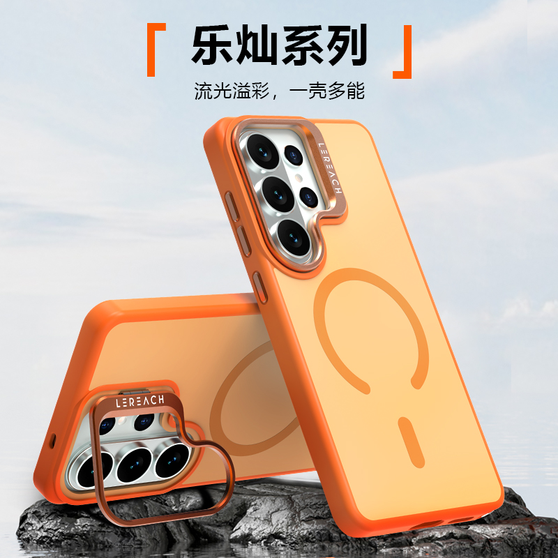 乐灿系列手机壳