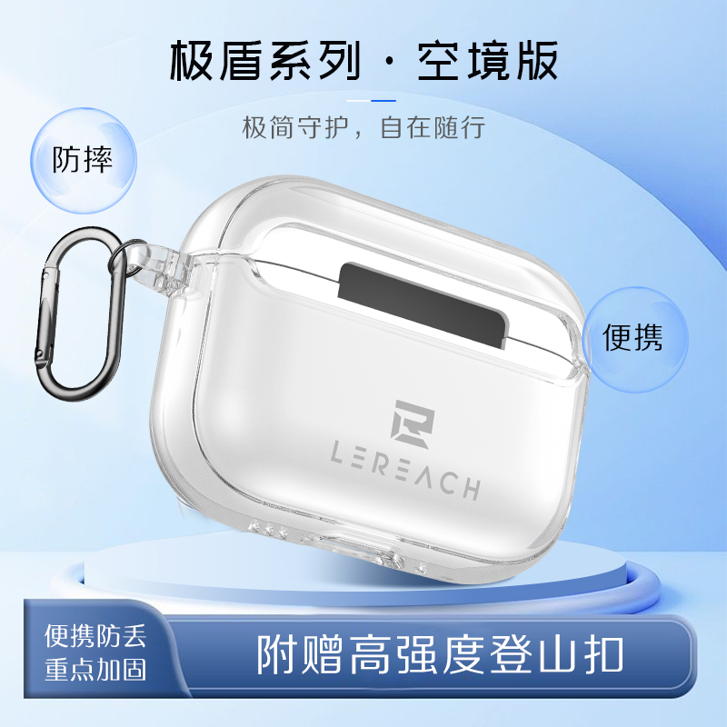 极盾系列耳机壳·空境版
