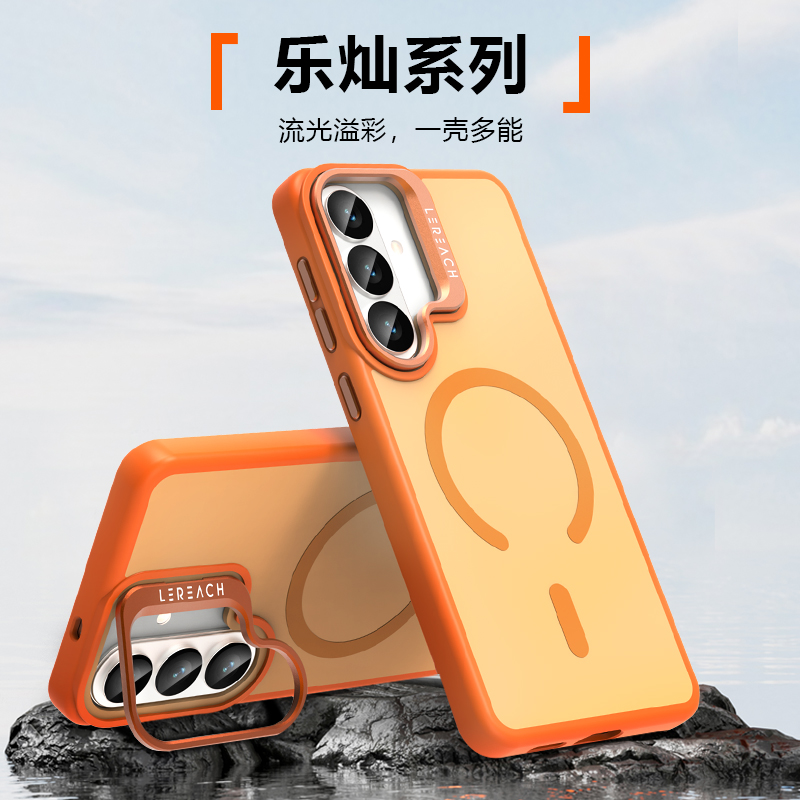 乐灿系列手机壳