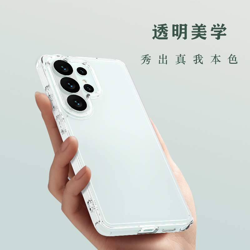 TOC 系列·透 手机壳