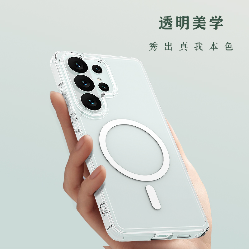 TOC 系列·透 磁吸版 手机壳