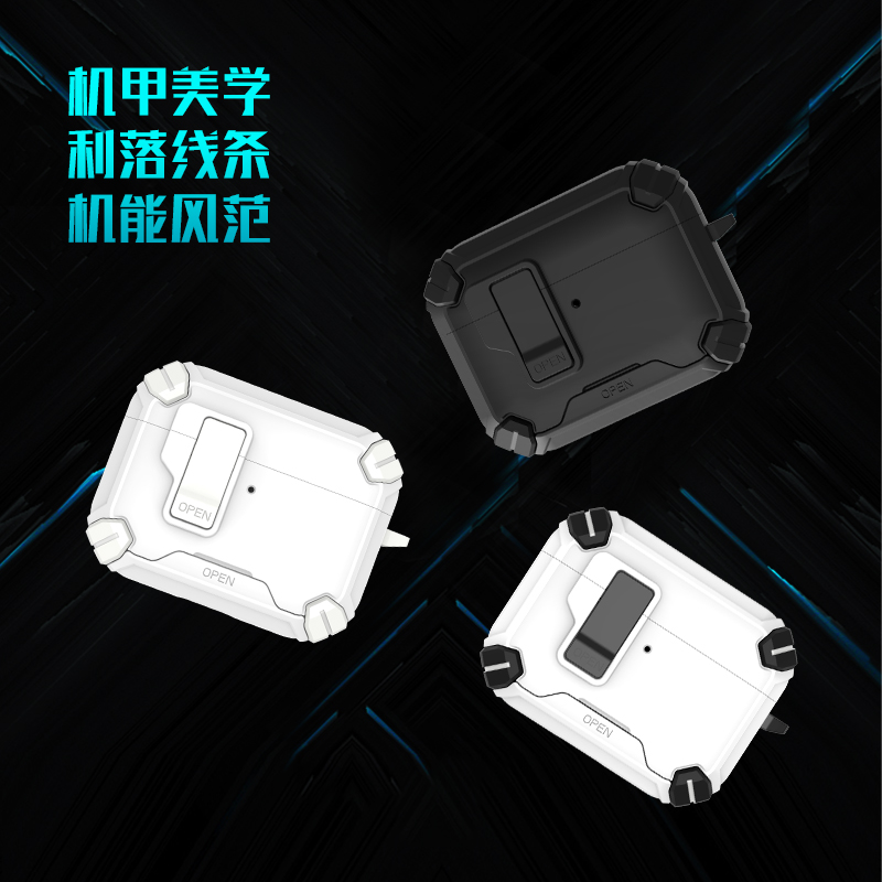 极盾系列耳机壳·装甲版