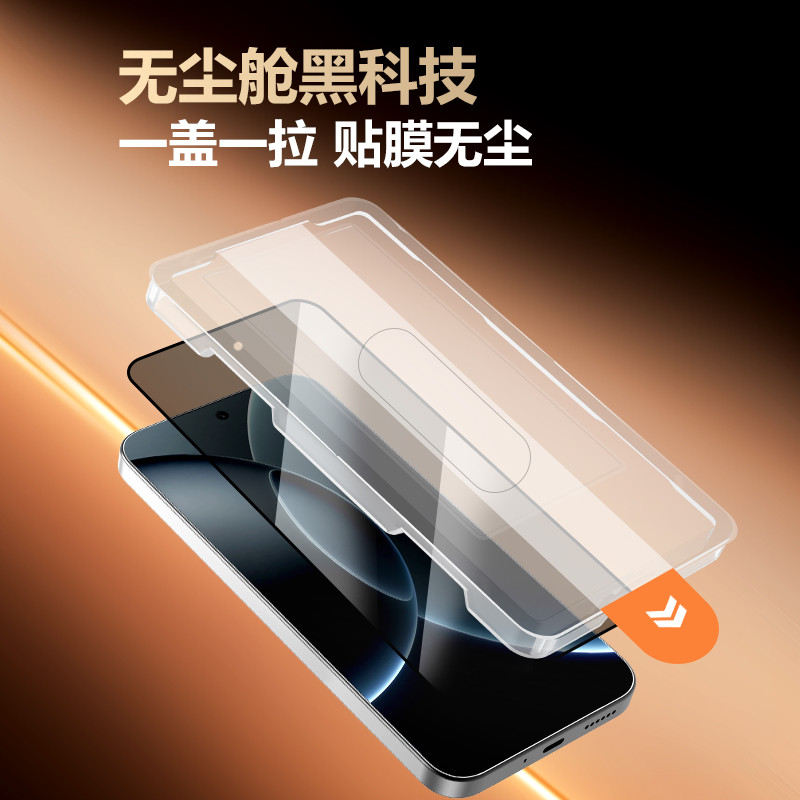 CF 系列 手机屏幕防窥膜 （全屏版）