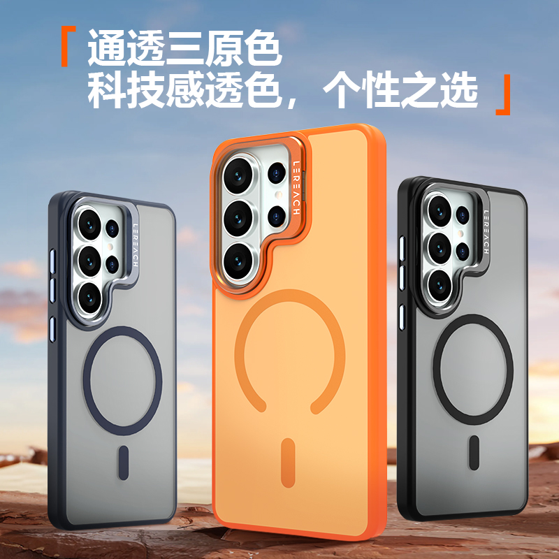乐灿系列手机壳
