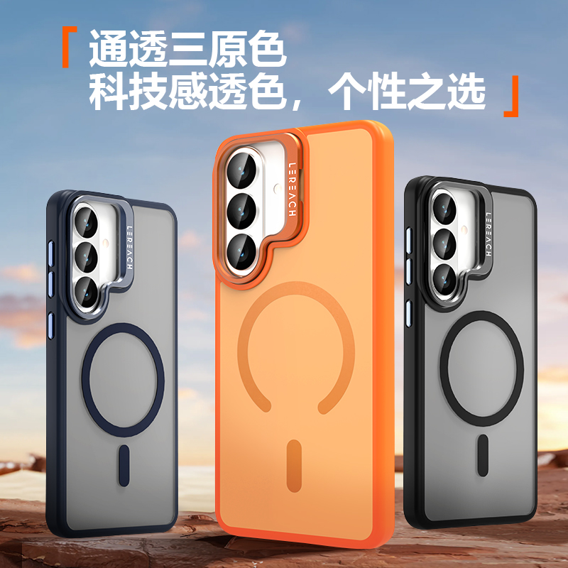 乐灿系列手机壳