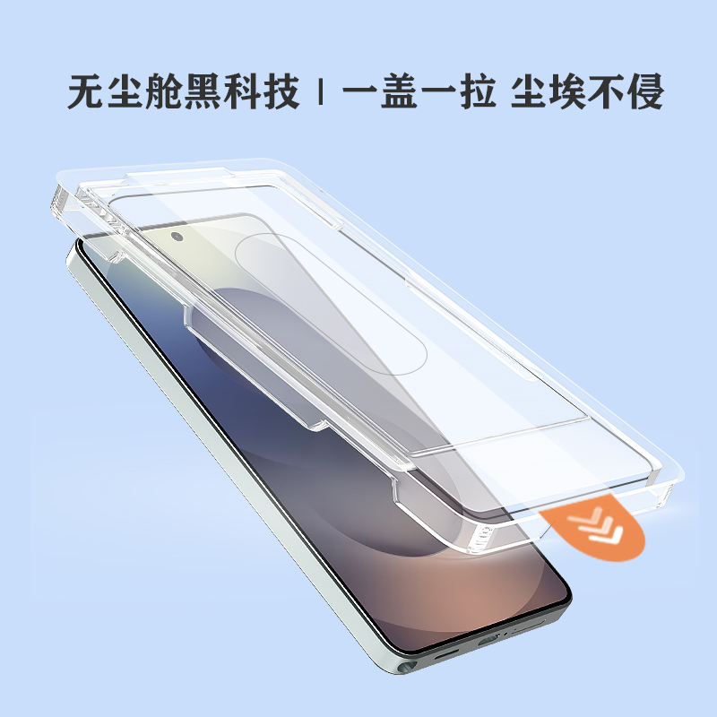 CF 系列 手机屏幕保护膜 （简定版）