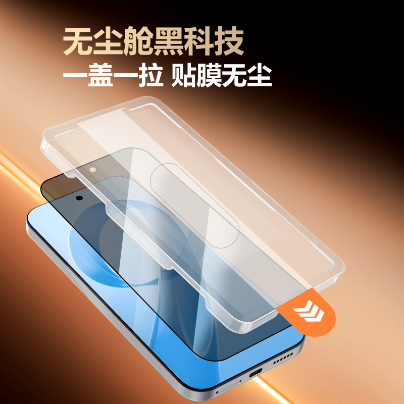 CF 系列 手机屏幕防窥膜 （全屏版）