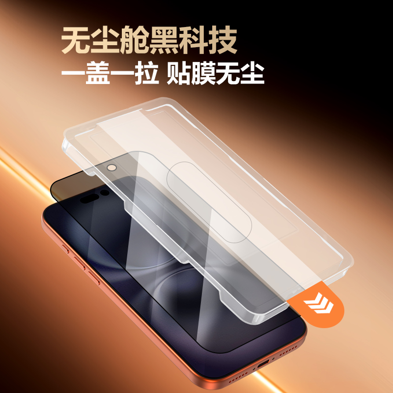 CF 系列 手机屏幕防窥膜 （全屏版）
