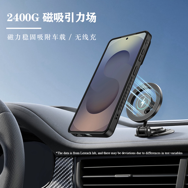 乐尚系列手机壳（磁吸版）