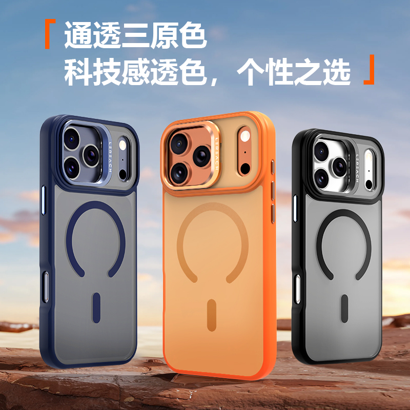 乐灿系列手机壳