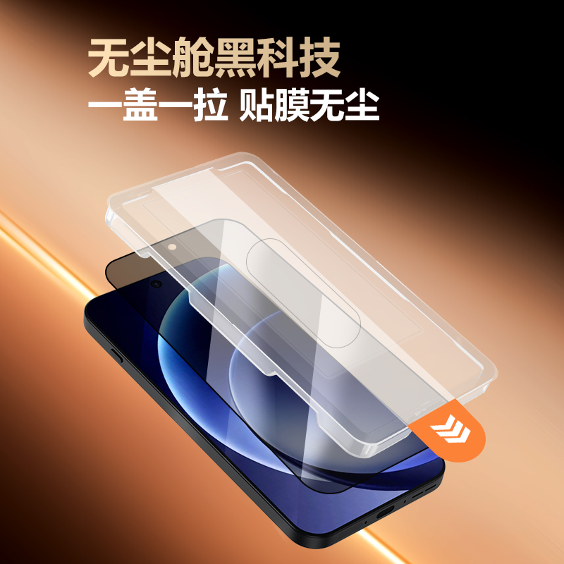 CF 系列 手机屏幕防窥膜 （全屏版）