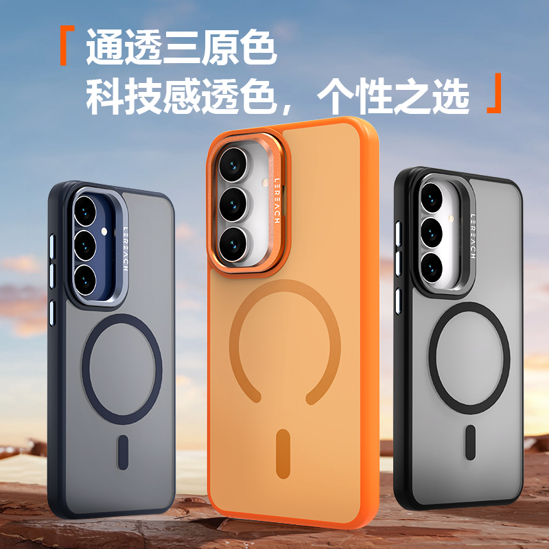 乐灿系列手机壳
