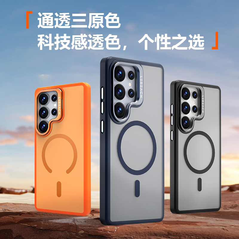 乐灿系列手机壳