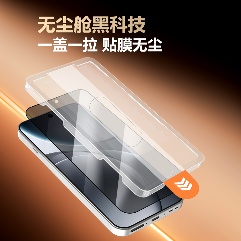 CF 系列 手机屏幕防窥膜 （全屏版）