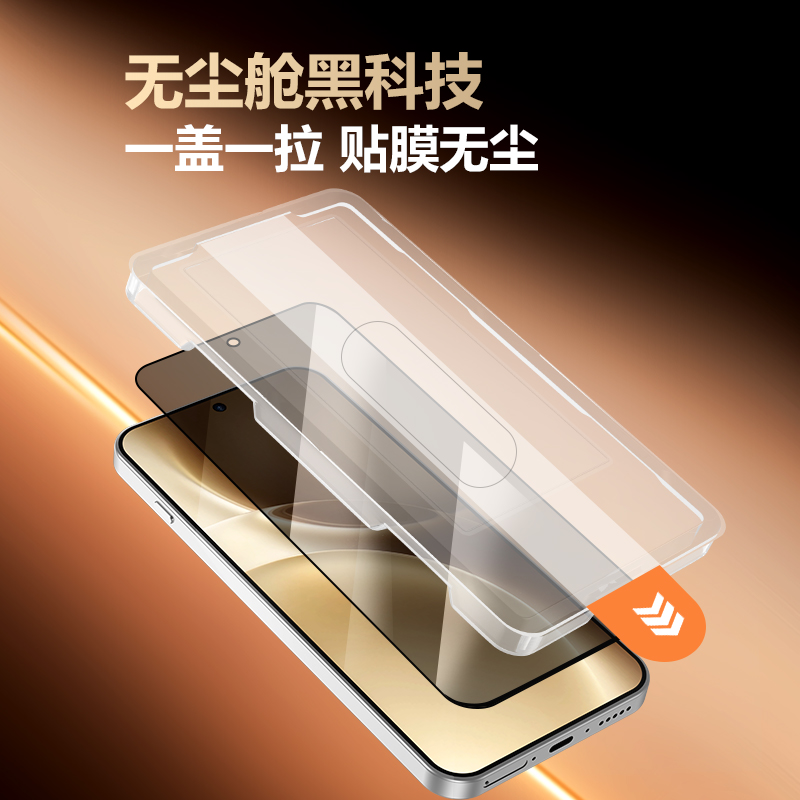 CF 系列 手机屏幕防窥膜 （全屏版）