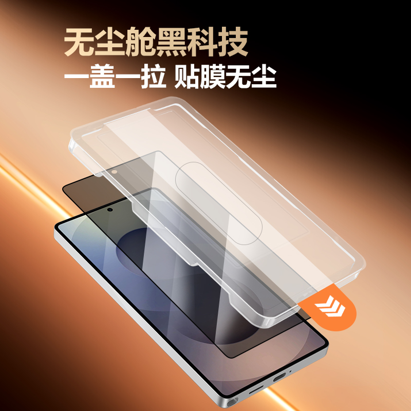 CF 系列 手机屏幕防窥膜 （全屏版）