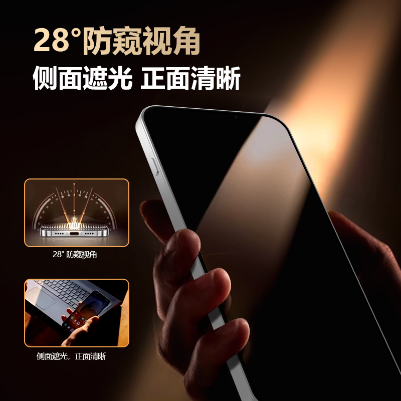 CF 系列 手机屏幕防窥膜 （全屏版）