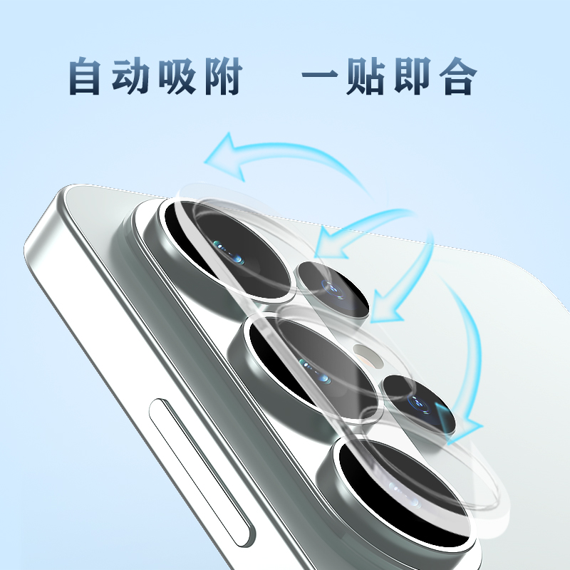 TF 系列 手机镜头保护膜 （3D 覆盖版）