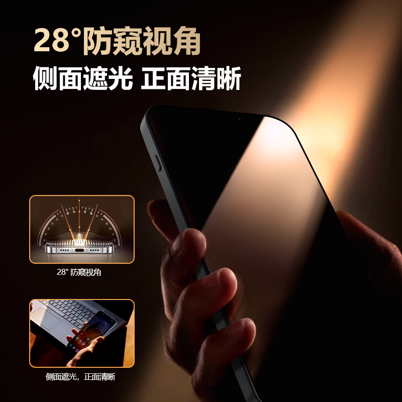 CF 系列 手机屏幕防窥膜 （全屏版）