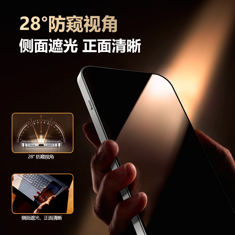 CF 系列 手机屏幕防窥膜 （全屏版）