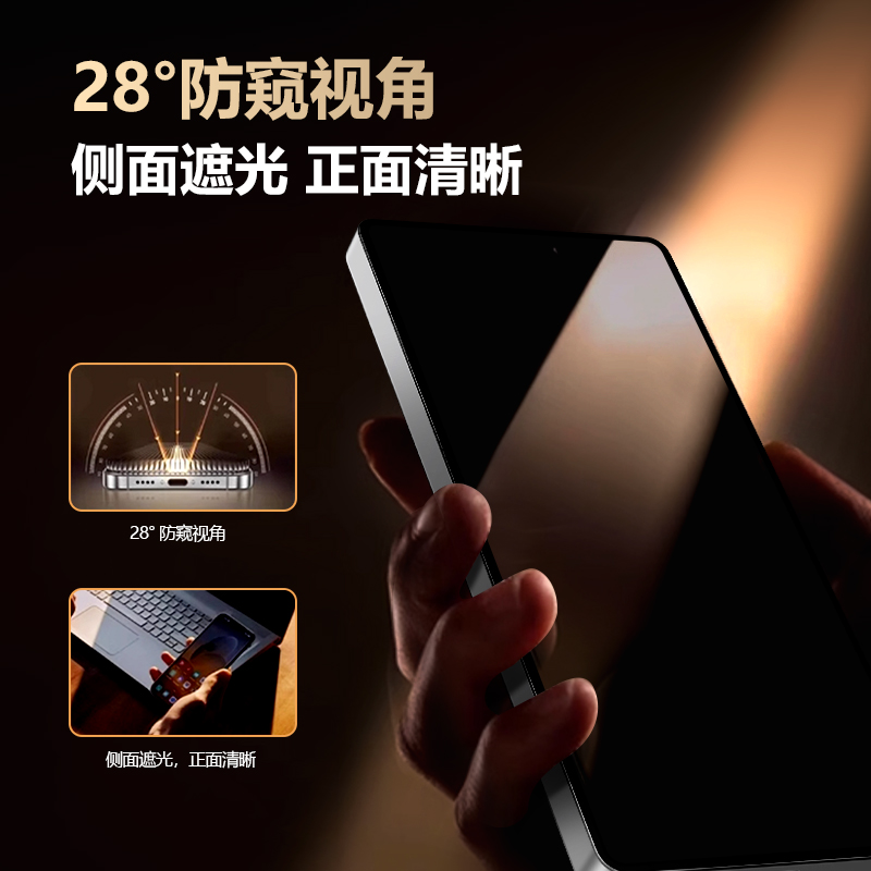 CF 系列 手机屏幕防窥膜 （全屏版）