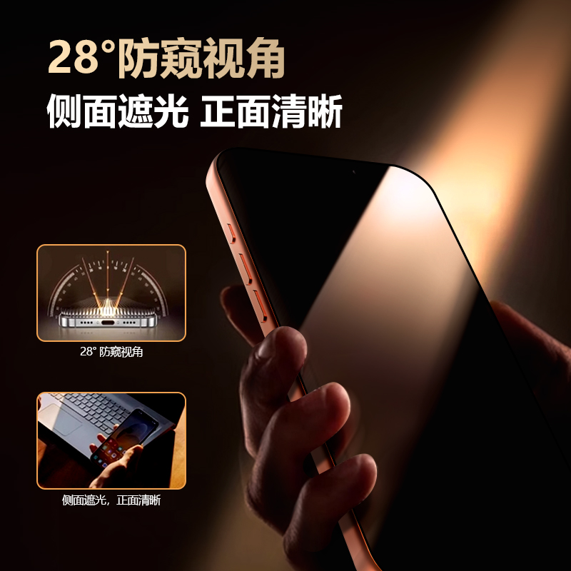 CF 系列 手机屏幕防窥膜 （全屏版）