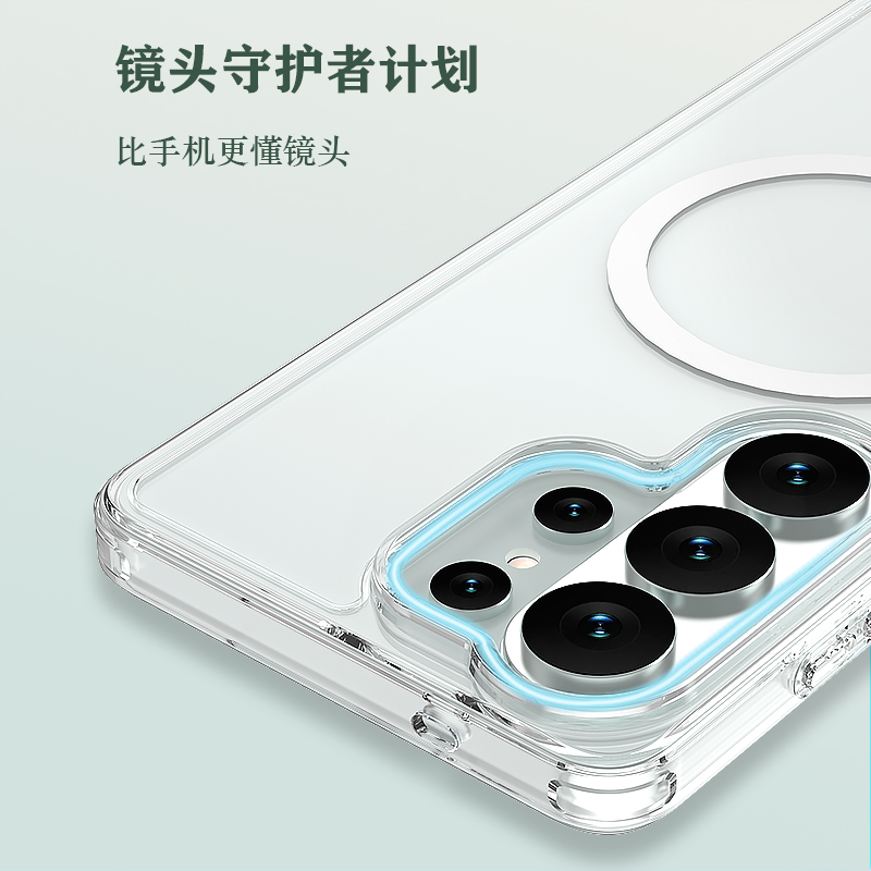 TOC 系列·透 磁吸版 手机壳