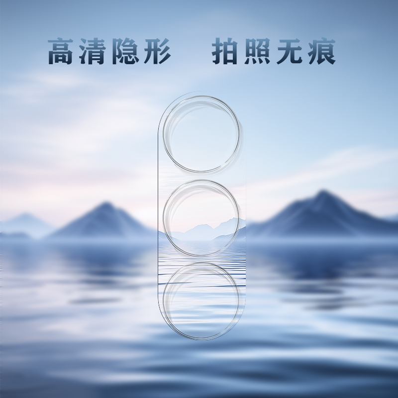 TF 系列 手机镜头保护膜 （3D 覆盖版）