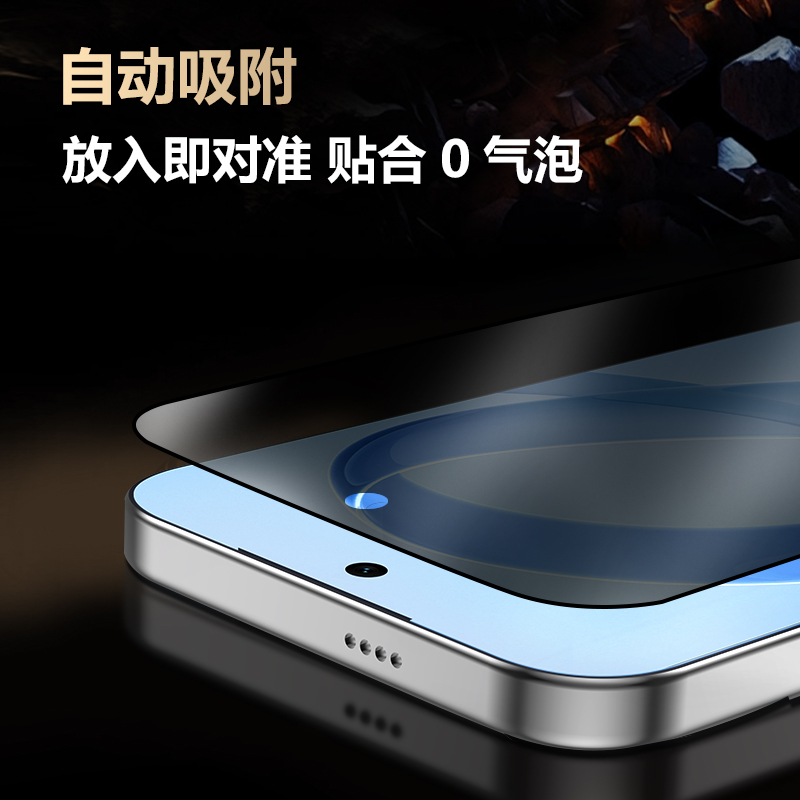 CF 系列 手机屏幕防窥膜 （全屏版）