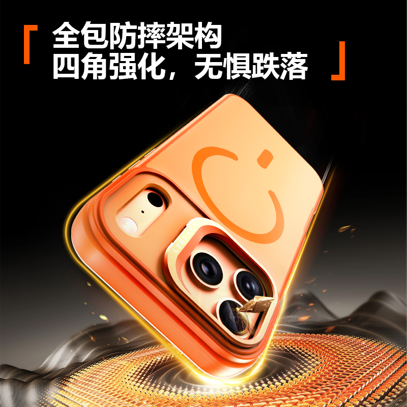 乐灿系列手机壳
