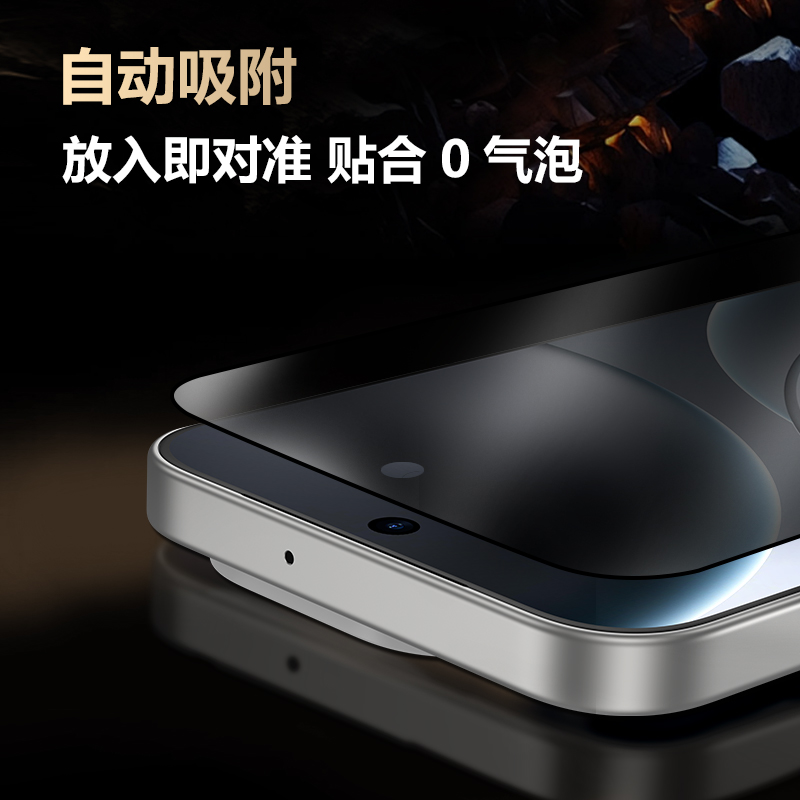 CF 系列 手机屏幕防窥膜 （全屏版）
