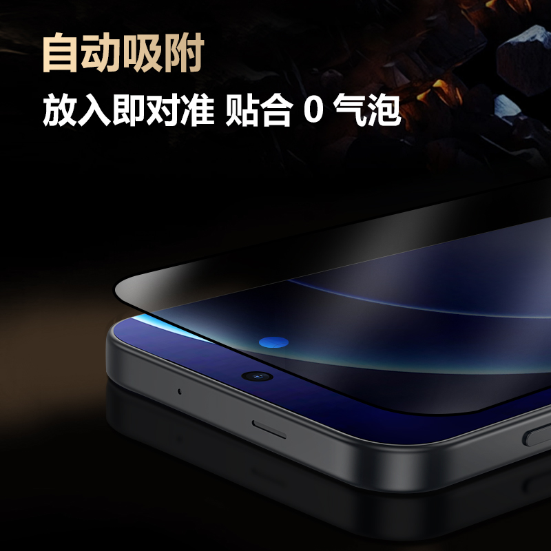 CF 系列 手机屏幕防窥膜 （全屏版）